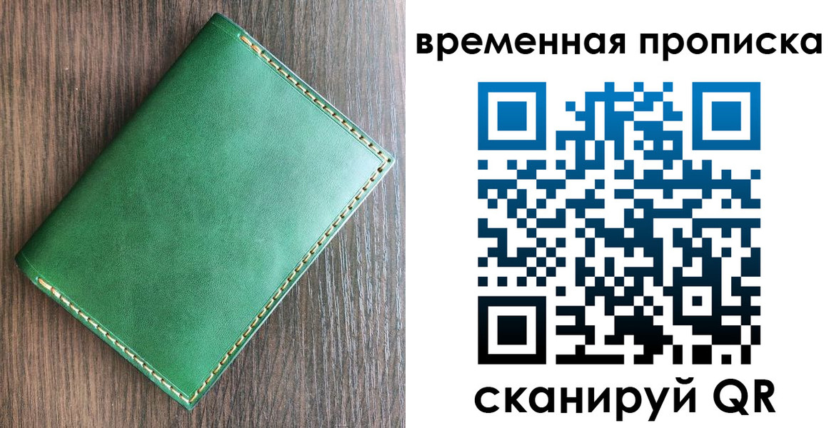 прописка в квартире в Зеленогорске