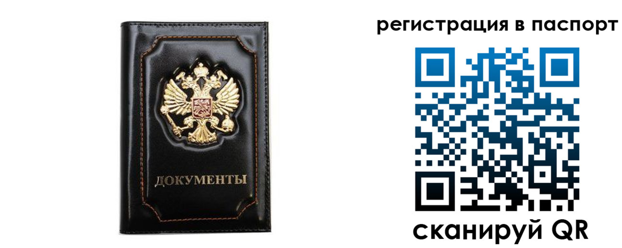 временная регистрация купить в Зеленогорске