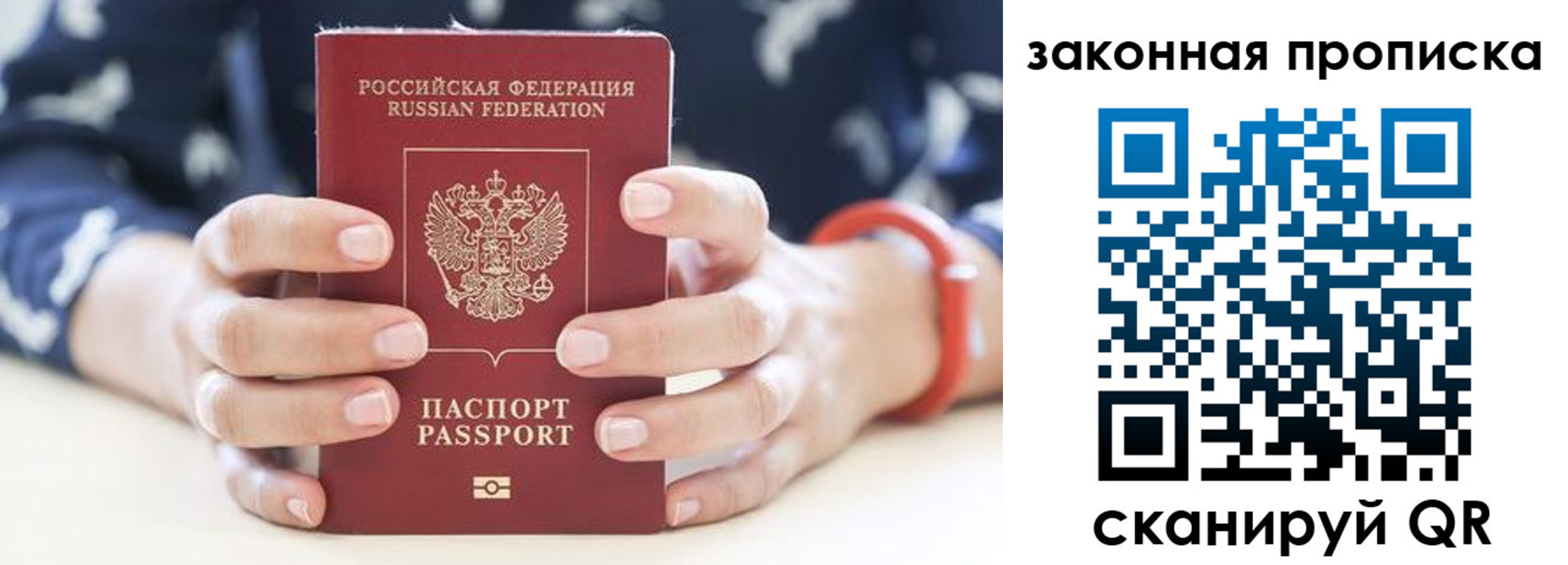 где прописаться в Зеленогорске