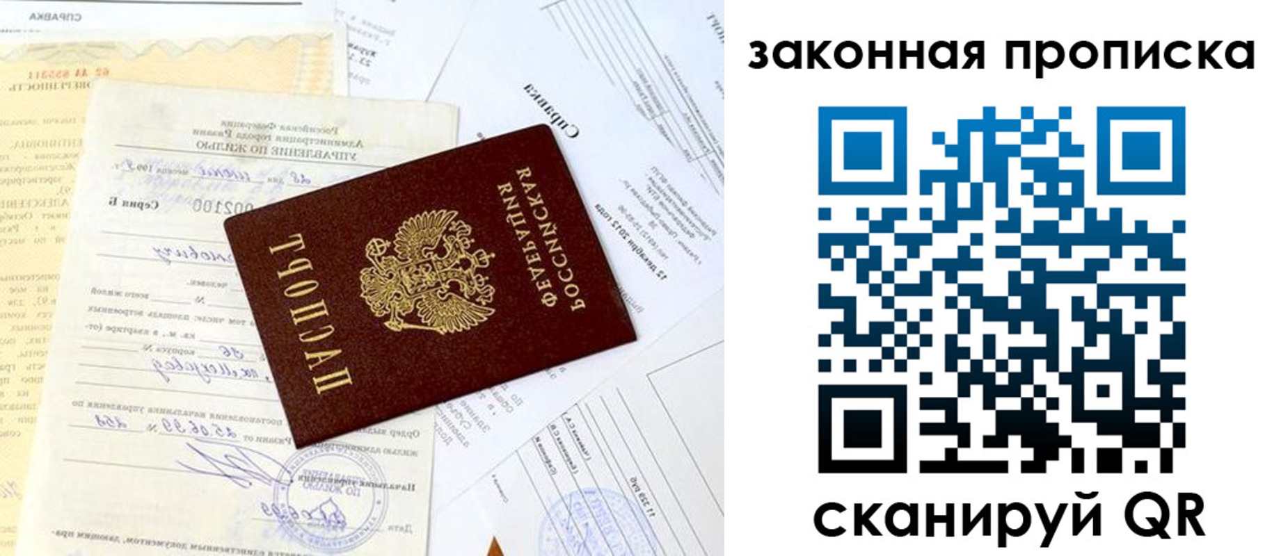 временная регистрация в Зеленогорске